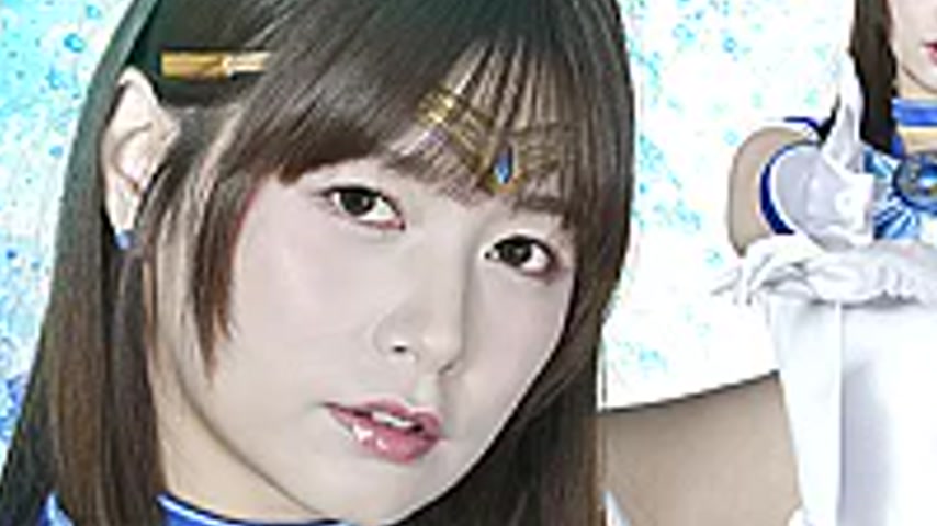 sextop1 — SPSE-99 Heroine Suit Destruction and Fall: Pretty Guardian S — khung hình 3
