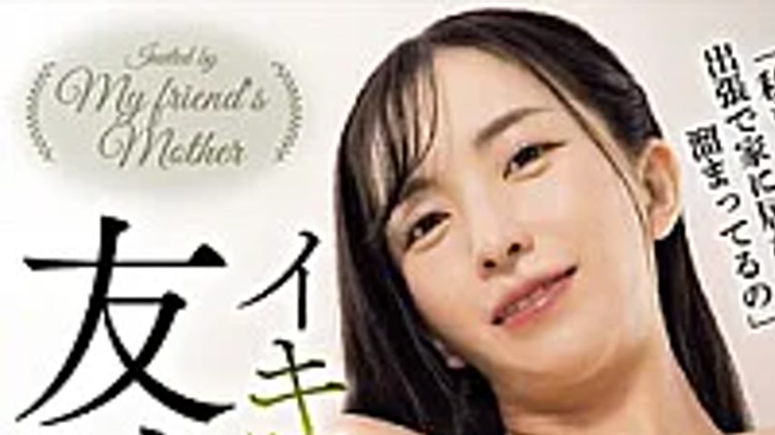 sextop1 — HZGD-334 Whether I’m Asleep Or Awake, My Friend’ — khung hình 1