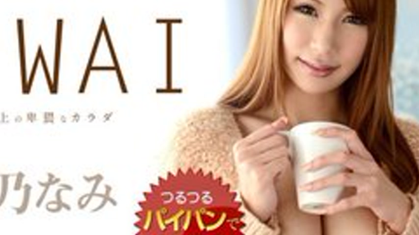 sextop1 — 1PONDO-061014-824 1Pondo-061014_824 — Sky Angel 169 Plus — khung hình 4