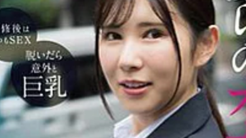 sextop1 — AKDL-364 Our friendly female employees are our Onape-chan, a — khung hình 3