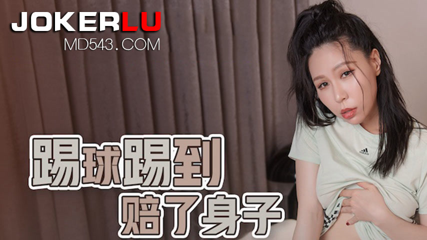sextop1 — XSJHG003 xsjhg003: Kicking the Ball Until She Loses Her Body — khung hình 1