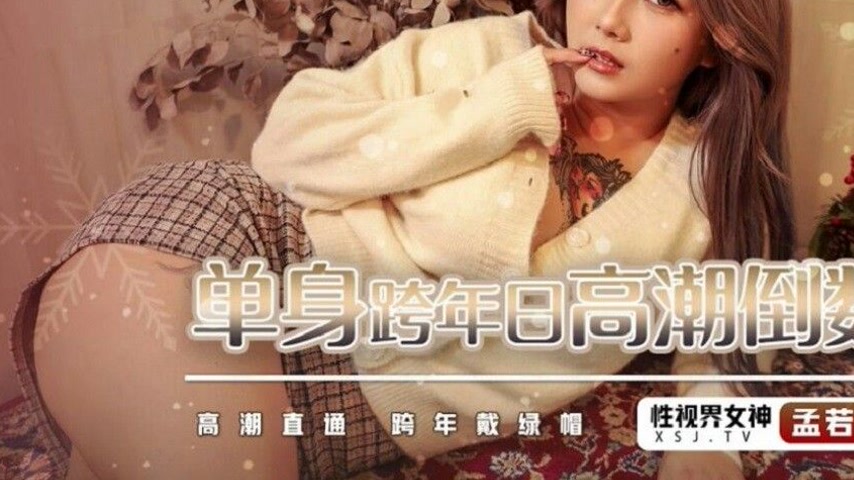 sextop1 — XSJ105 Single New Year’s Eve Day Climax Countdown — khung hình 3