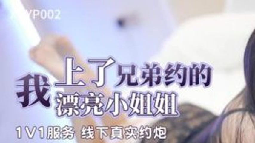 sextop1 — XKYP002 I Fucked the Beautiful Babe My Brother Hooked Up Wit — khung hình 1