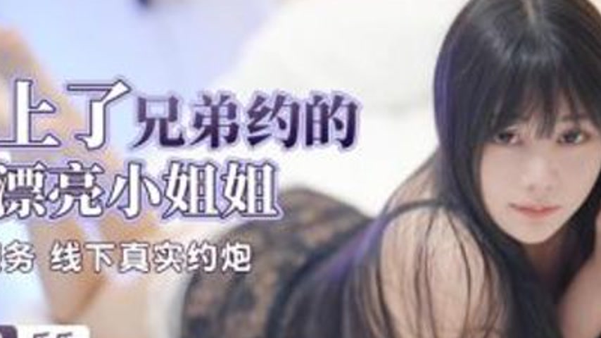 sextop1 — XKYP002 I Fucked the Beautiful Babe My Brother Hooked Up Wit — khung hình 2