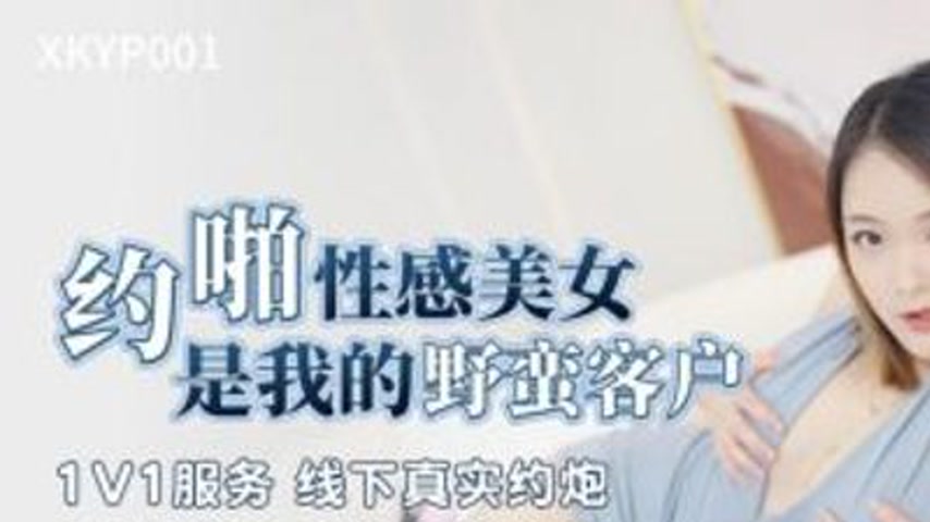 sextop1 — XKYP001 Hooking Up with a Sexy Beauty Who Is My Wild Client — khung hình 1