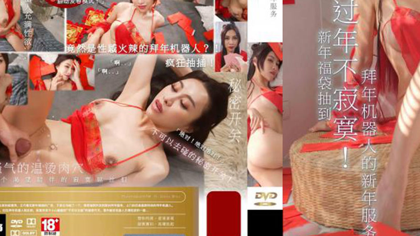 sextop1 — XKWTB038 Not Lonely for Chinese New Year: Drawing the New Ye — khung hình 3