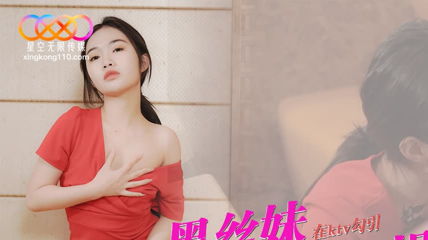 sextop1 — XKVP151 Online Black Silk Babe Xiangling Seduces Me in KTV f — khung hình 1