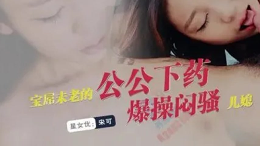 sextop1 — XKVP143 The Father-in-Law with the Undiminished Treasure Dic — khung hình 3