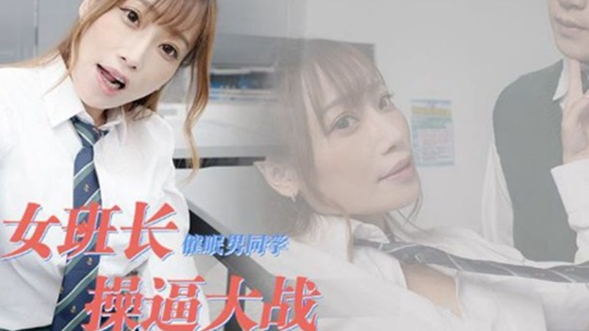 sextop1 — XKVP140 Busty Female Class President Hypnotizes Male Classma — khung hình 4