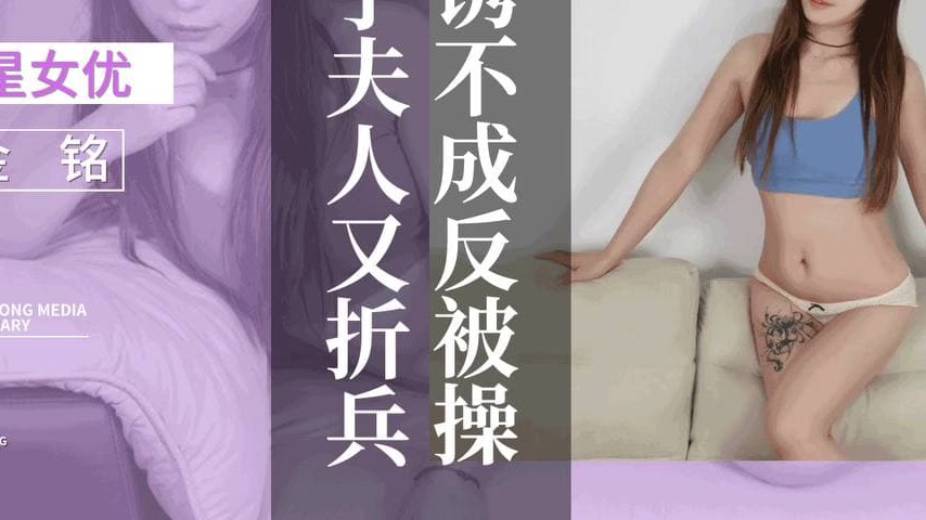 sextop1 — XKVP133 Failed Seduction Turns to Rough Fucking: Lost the Wi — khung hình 3