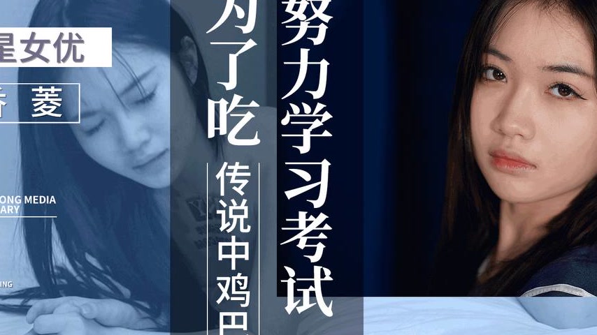 sextop1 — XKVP132 Cute Schoolgirl Studies Hard Just to Eat the Legenda — khung hình 3