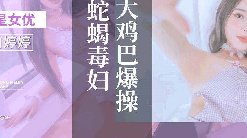 sextop1 — XKVP126: Pounding the Venomous Vixen with a Huge Cock – — khung hình 3