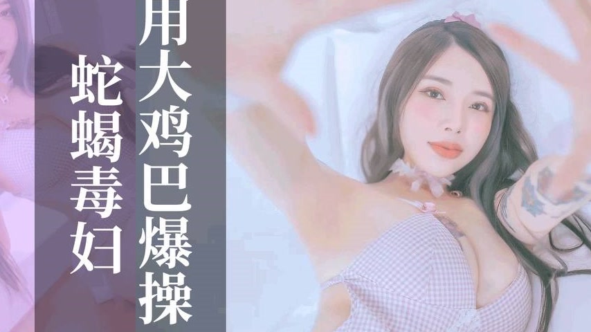 sextop1 — XKVP126: Pounding the Venomous Vixen with a Huge Cock – — khung hình 4