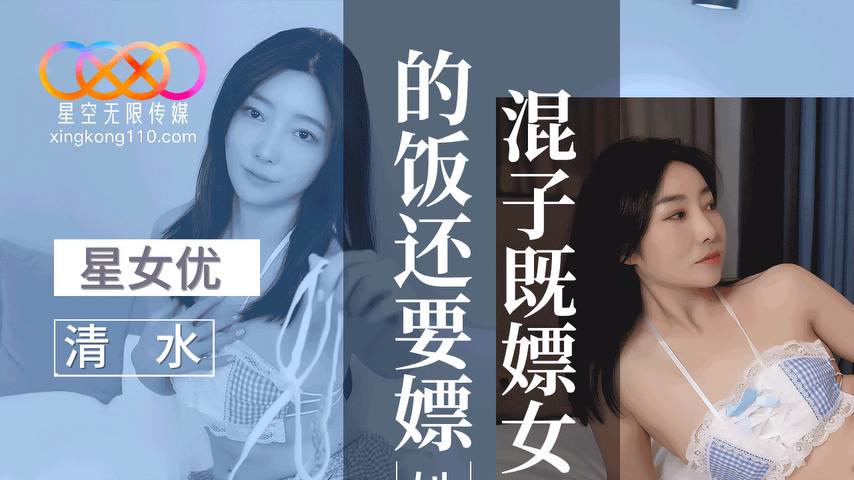 sextop1 — XKVP125: Hooligan Not Only Mooches His Female Classmate̵ — khung hình 1