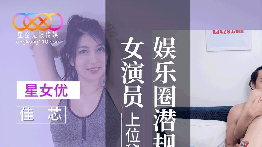 sextop1 — XKVP124: The Secret History of Hidden Rules in the Entertain — khung hình 1