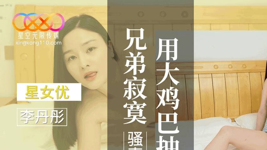 sextop1 — XKVP113: Pounding the Brother’s Lonely Slutty Wife wit — khung hình 1