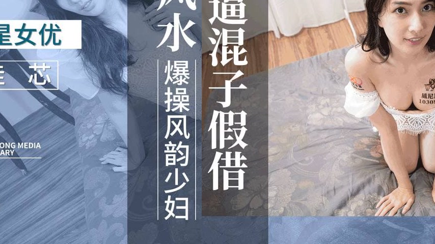 sextop1 — XKVP112: Foolish Loser Pretends to Read Feng Shui to Fiercel — khung hình 3