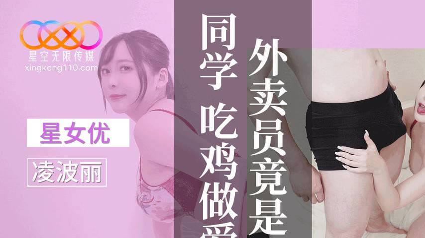 sextop1 — XKVP111 The Delivery Guy Turns Out to Be My University Class — khung hình 1