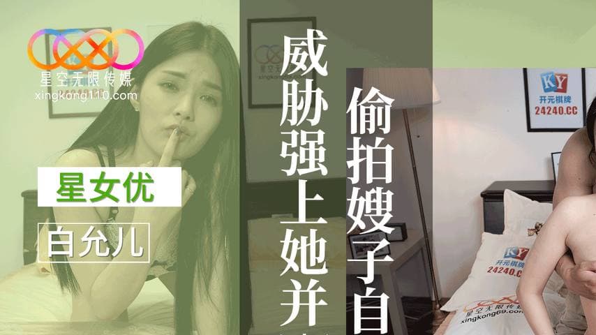 sextop1 — XKVP109: Sneakily Watching Sister-in-Law Masturbate, Threate — khung hình 1