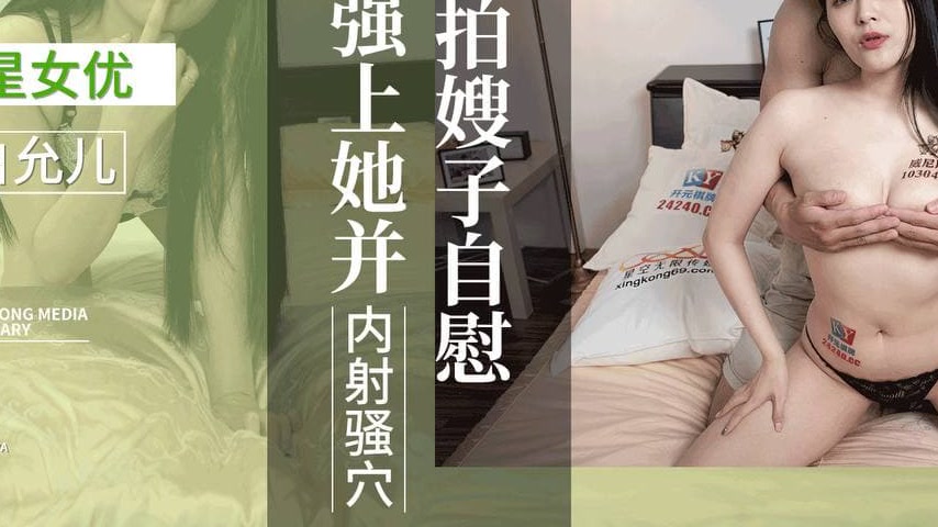 sextop1 — XKVP109: Sneakily Watching Sister-in-Law Masturbate, Threate — khung hình 3