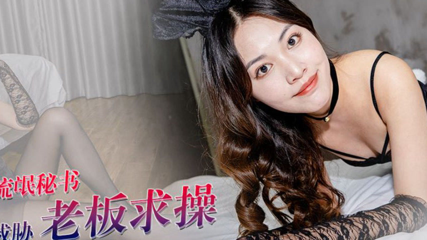 sextop1 — XKVP104 Horny Female Gangster Secretary Threatens Boss for S — khung hình 4