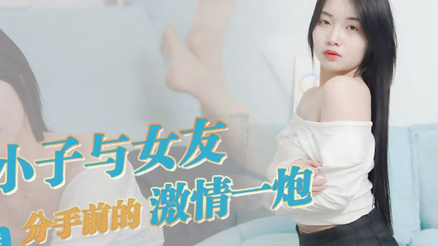 sextop1 — XKVP100: Poor Boy’s Passionate Final Bang with His Gir — khung hình 4