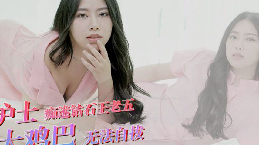 sextop1 — XKVP094 Sexy Nurse Obsessed with the Diamond King Chengzi — khung hình 4
