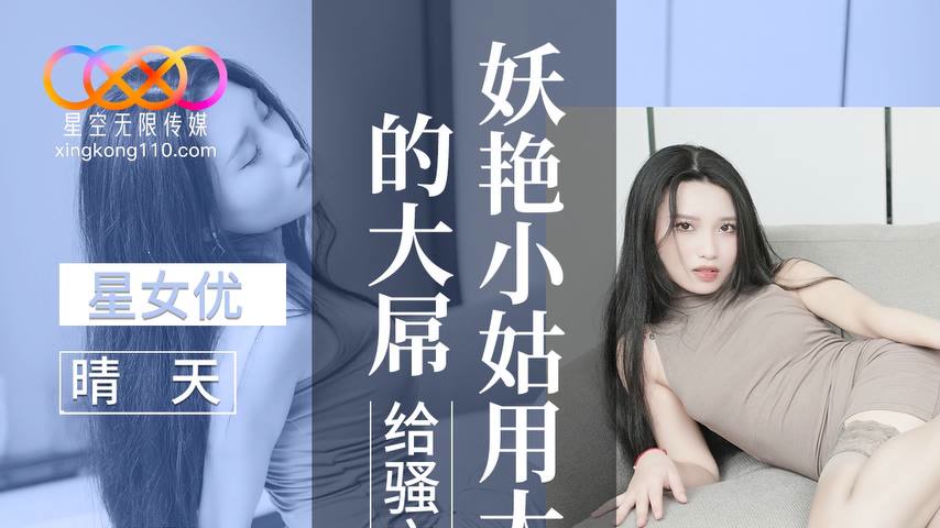 sextop1 — XKVP092 Seductive Aunt Uses Nephew’s Massive Cock to S — khung hình 1
