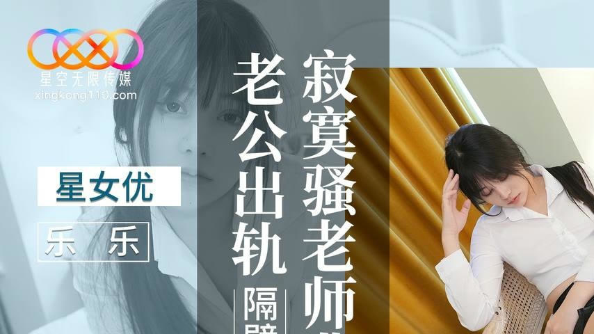 sextop1 — XKVP087 Lonely Slutty Teacher Cheats on Her Husband with the — khung hình 1