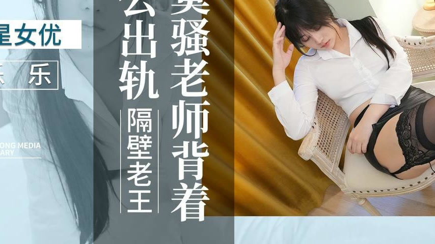 sextop1 — XKVP087 Lonely Slutty Teacher Cheats on Her Husband with the — khung hình 3