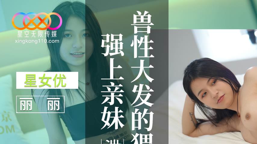 sextop1 — XKVP085: A Perverted Man Overcome with Bestial Lust Forces H — khung hình 1