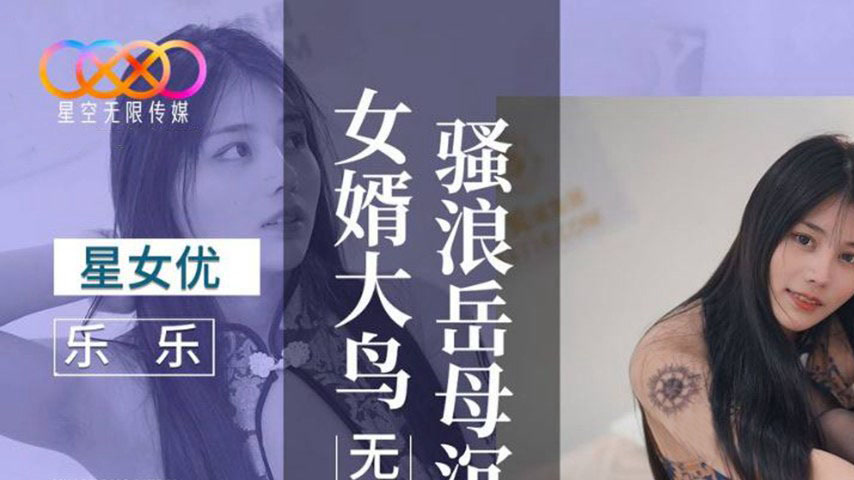 sextop1 — XKVP084 Slutty and Wild Mother-in-Law Obsessed with Her Son- — khung hình 1