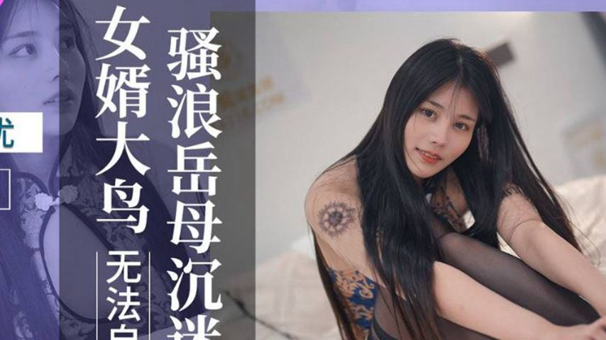 sextop1 — XKVP084 Slutty and Wild Mother-in-Law Obsessed with Her Son- — khung hình 2