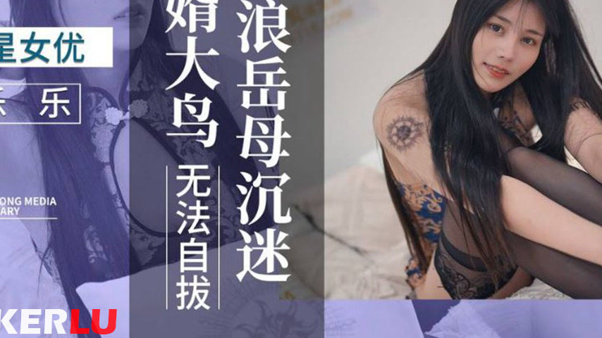 sextop1 — XKVP084 Slutty and Wild Mother-in-Law Obsessed with Her Son- — khung hình 3