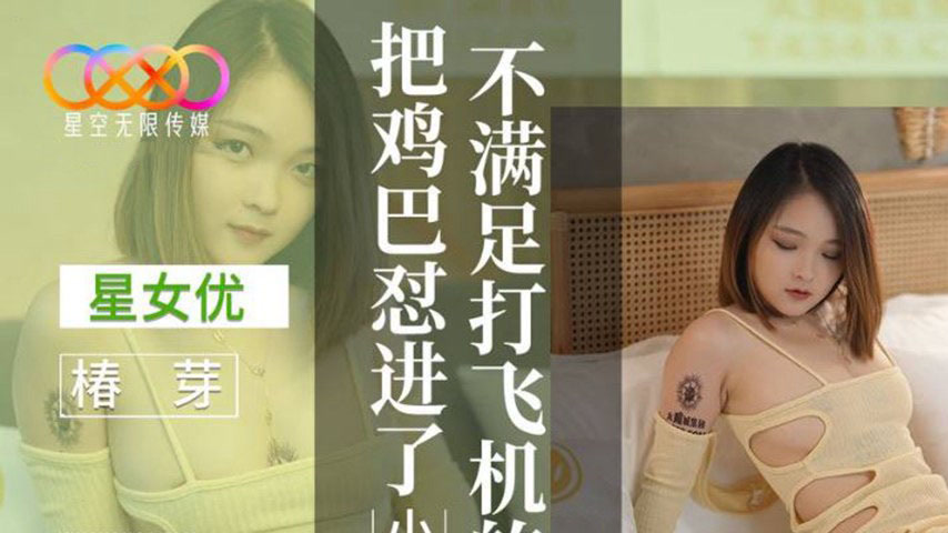 sextop1 — XKVP083 Unsatisfied Nephew Who Only Masturbates: Tsubomi — khung hình 1