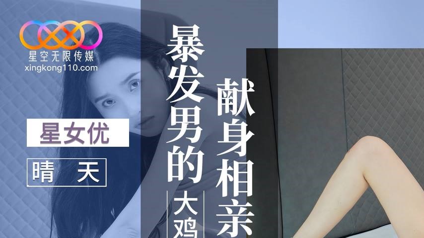 sextop1 — XKVP082 Submitting to the Massive Cock of the Newly Rich Man — khung hình 1