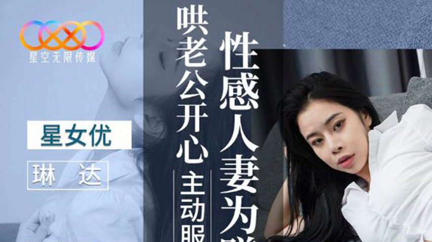 sextop1 — XKVP077 Sexy Housewife Pleases Her Husband for Money – — khung hình 1