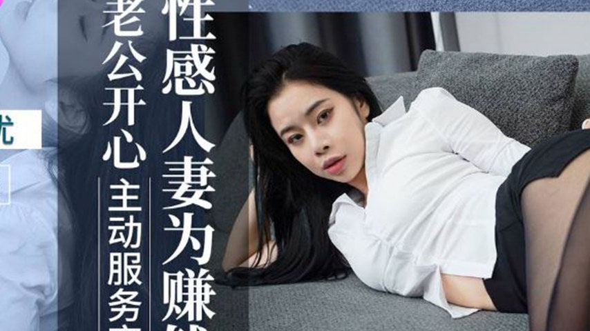 sextop1 — XKVP077 Sexy Housewife Pleases Her Husband for Money – — khung hình 2