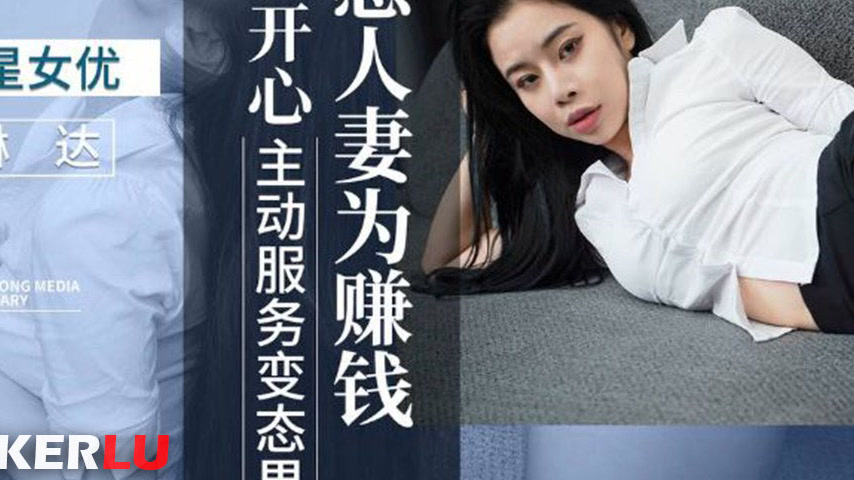 sextop1 — XKVP077 Sexy Housewife Pleases Her Husband for Money – — khung hình 3