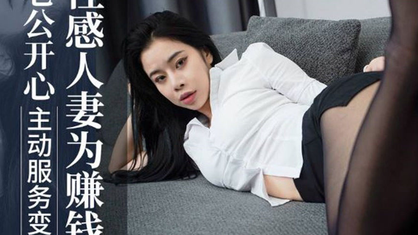 sextop1 — XKVP077 Sexy Housewife Pleases Her Husband for Money – — khung hình 4