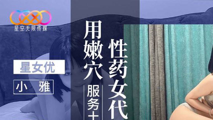 sextop1 — XKVP076 Aphrodisiac Saleswoman Uses Her Tender Pussy to Serv — khung hình 1