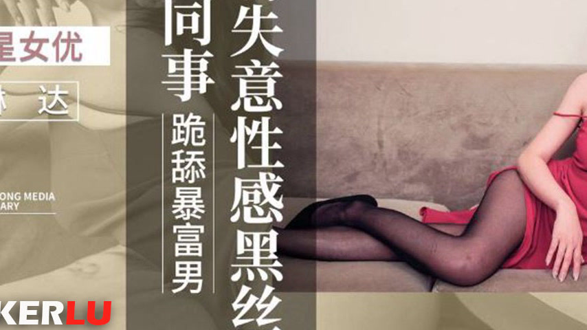 sextop1 — XKVP075 Workplace Frustration Sexy Black Stockings Female Co — khung hình 3