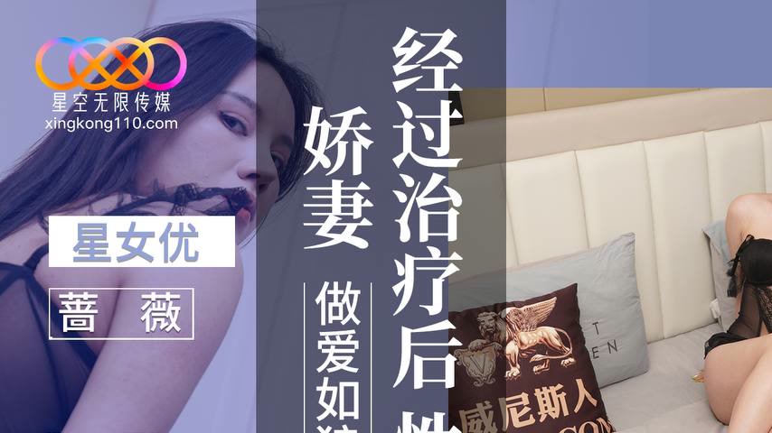 sextop1 — XKVP072 After Treatment, the Frigid Delicate Wife Becomes In — khung hình 1