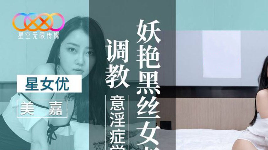 sextop1 — XKVP070: Seductive Black Stockings Female Teacher Discipline — khung hình 1