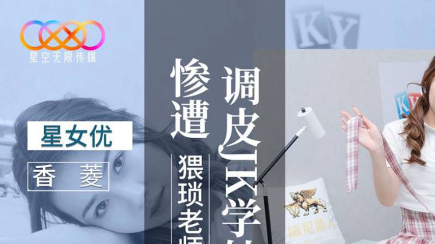 sextop1 — XKVP069 Naughty JK Schoolgirl Gets Tricked into Sex by Perve — khung hình 1
