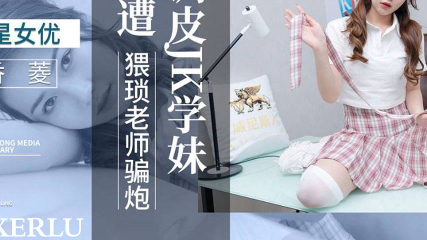 sextop1 — XKVP069 Naughty JK Schoolgirl Gets Tricked into Sex by Perve — khung hình 3