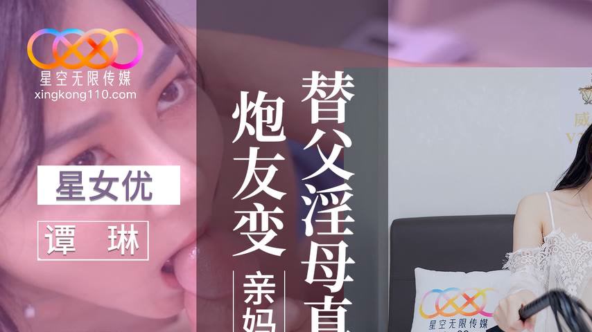sextop1 — XKVP068 Fuck Buddy Turns into Real Mom: Replacing Dad and Fu — khung hình 1