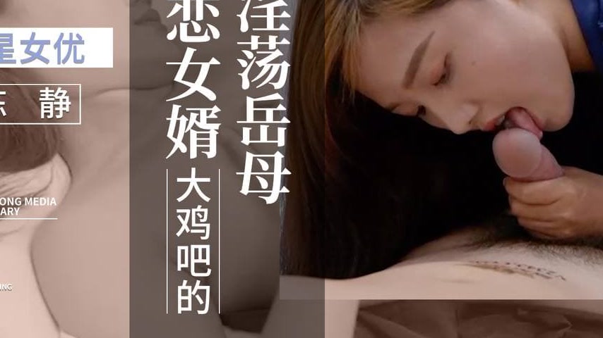 sextop1 — XKVP067 Obsessed Mother-in-Law Craves Son-in-Law’s Mas — khung hình 3