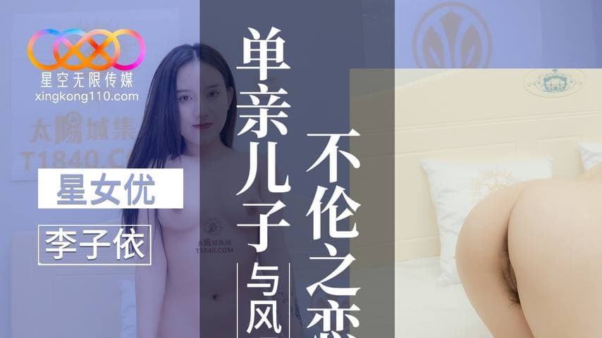 sextop1 — XKVP066: The Incestuous Affair Between a Single Parent Son a — khung hình 1