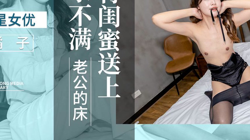 sextop1 — XKVP063: Sending My Best Friend Juzi to My Unsatisfied Husba — khung hình 3